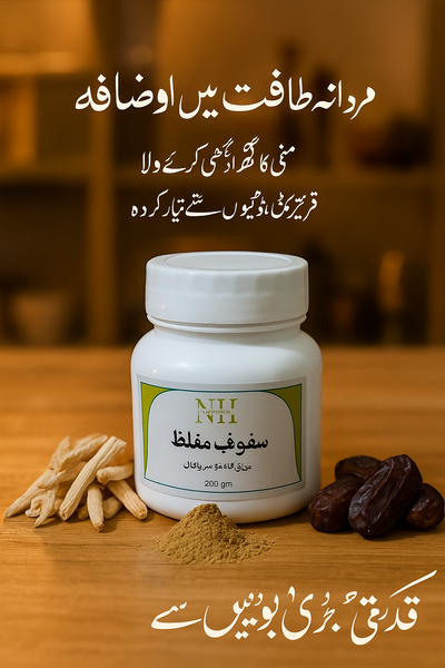Safof mughalaz